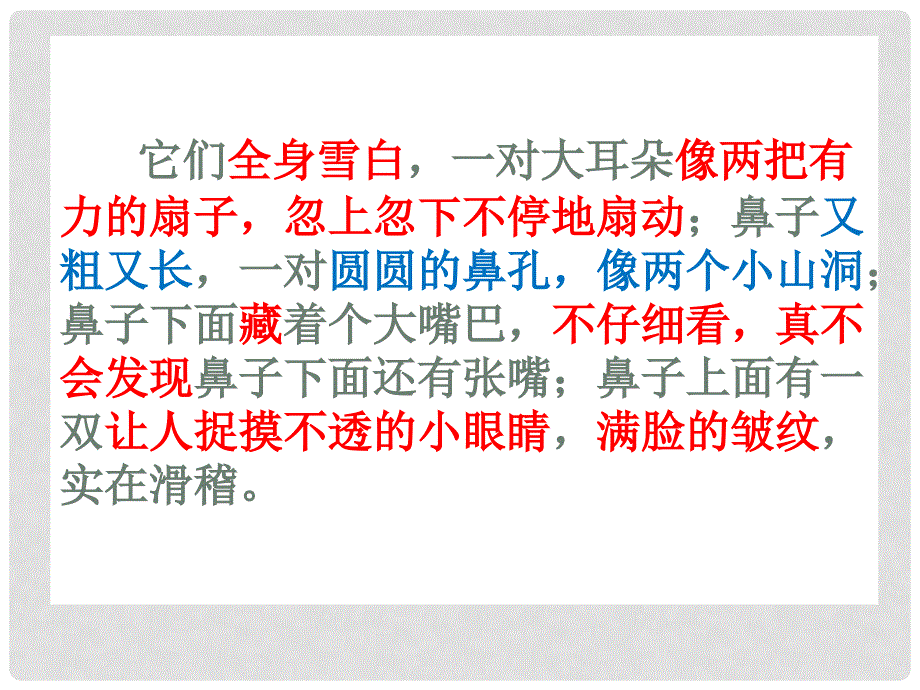 五年级语文上册 习作二 我喜欢的一种动物作文课件5 苏教版_第3页