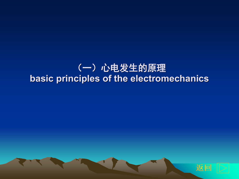 心电图分析心得体会课件_第4页