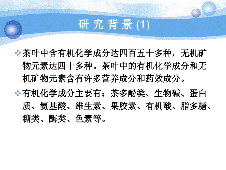 维生素C对红茶引起的小鼠低血红蛋白血症保护作用的观察_第3页