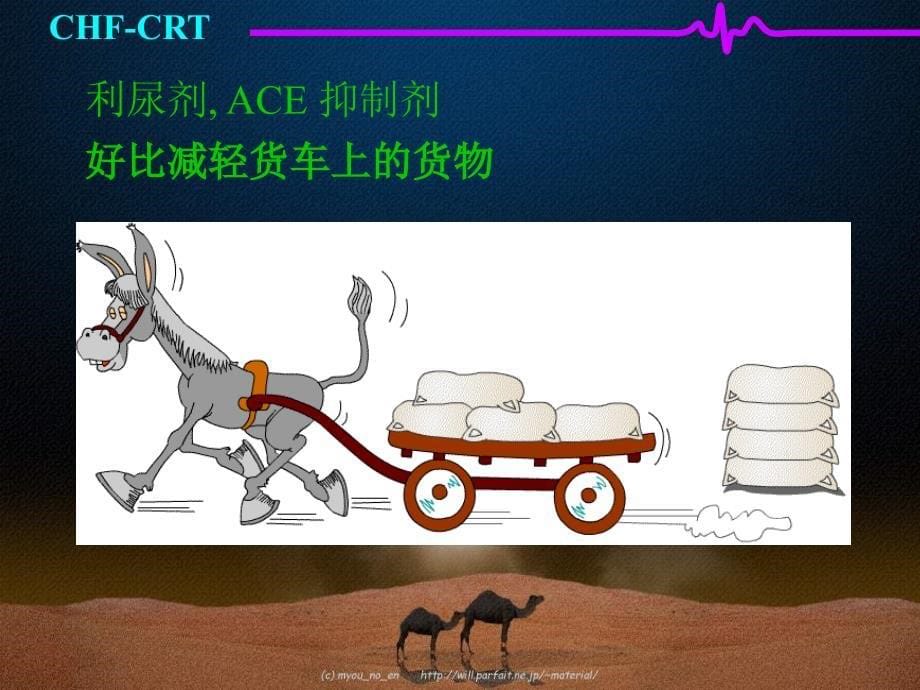 CRT治疗心衰亟待普及左室内膜起搏柳暗花明_第5页