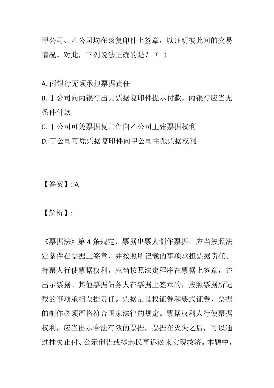 法律职业资格考试历年真题及答案完整版 (3)_第4页