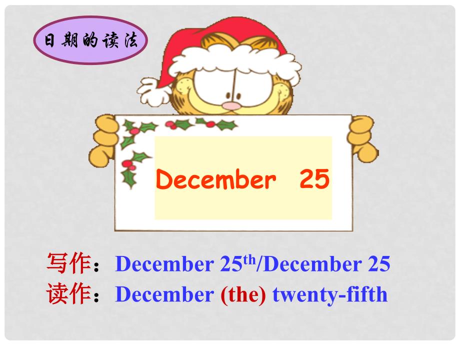 浙江省温州市龙湾区实验中学七年级英语上册 Unit 8 When is your birthday？Period 4课件 人教新目标版_第4页