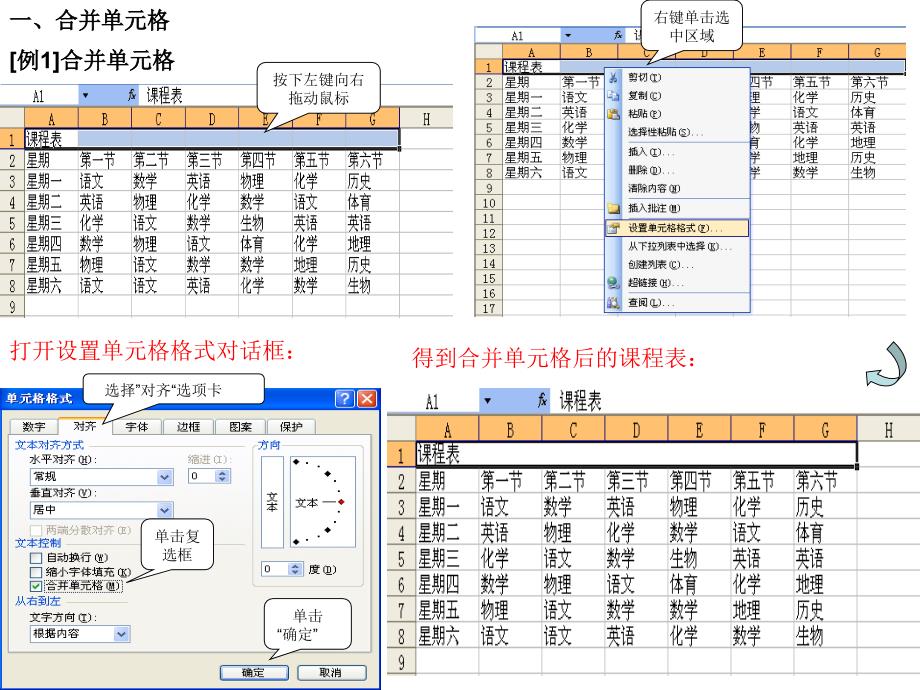 修饰美化课程表_第4页