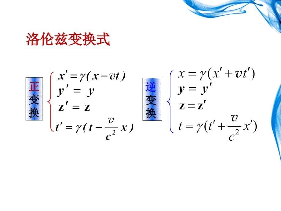 物理期末复习_第5页