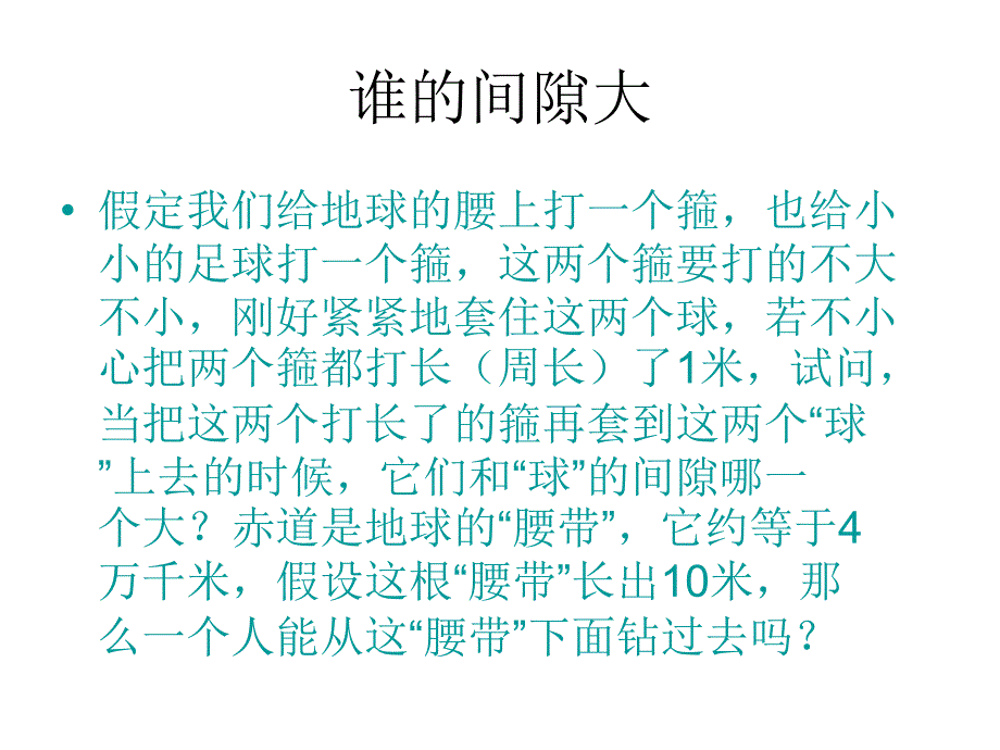 42代数式课件浙教版七年级上_第2页