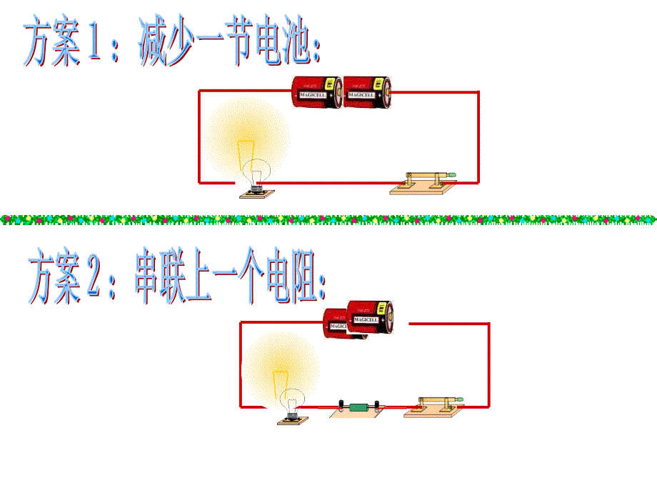 苏科版九年级物理第14章第3节欧姆定律(共30张PPT)_第4页