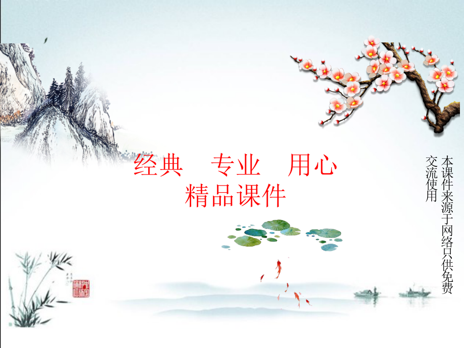 湘教版七年级上册数学教学ppt课件(第5章-数据的收集与统计图)_第1页