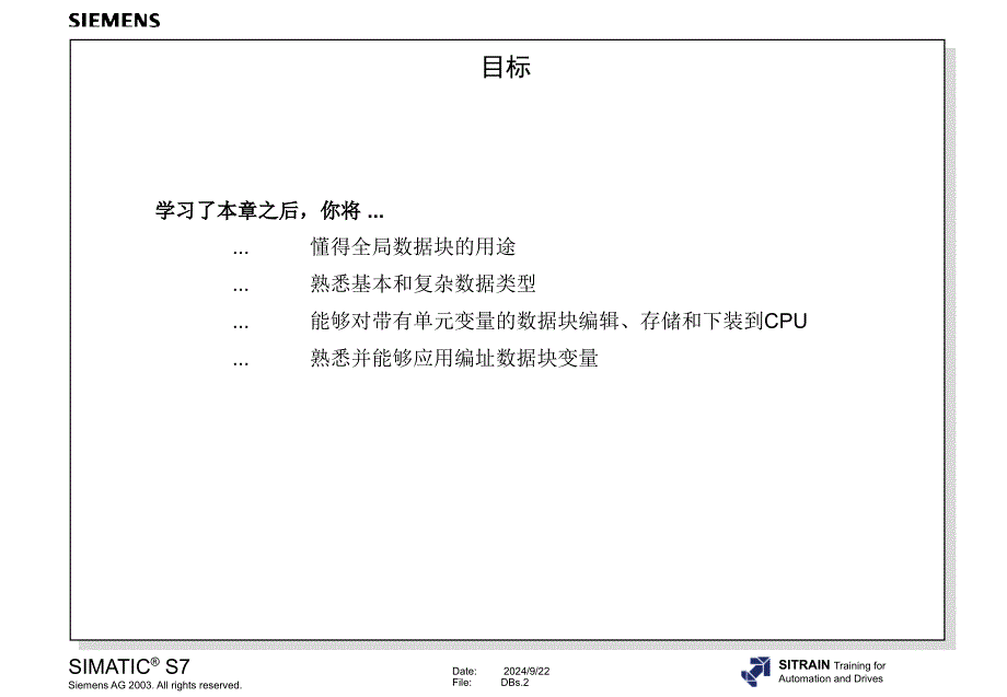 数据块中的数据存储_第2页