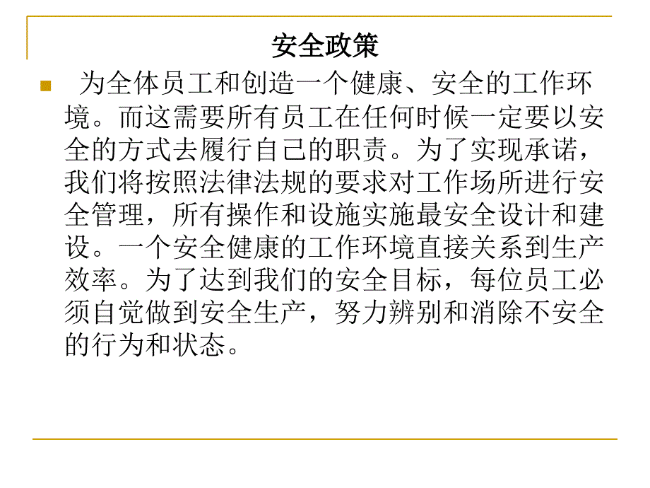 仓库仓管员工培训教程_第2页