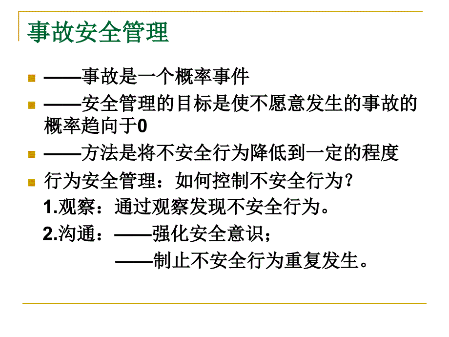 仓库仓管员工培训教程_第3页