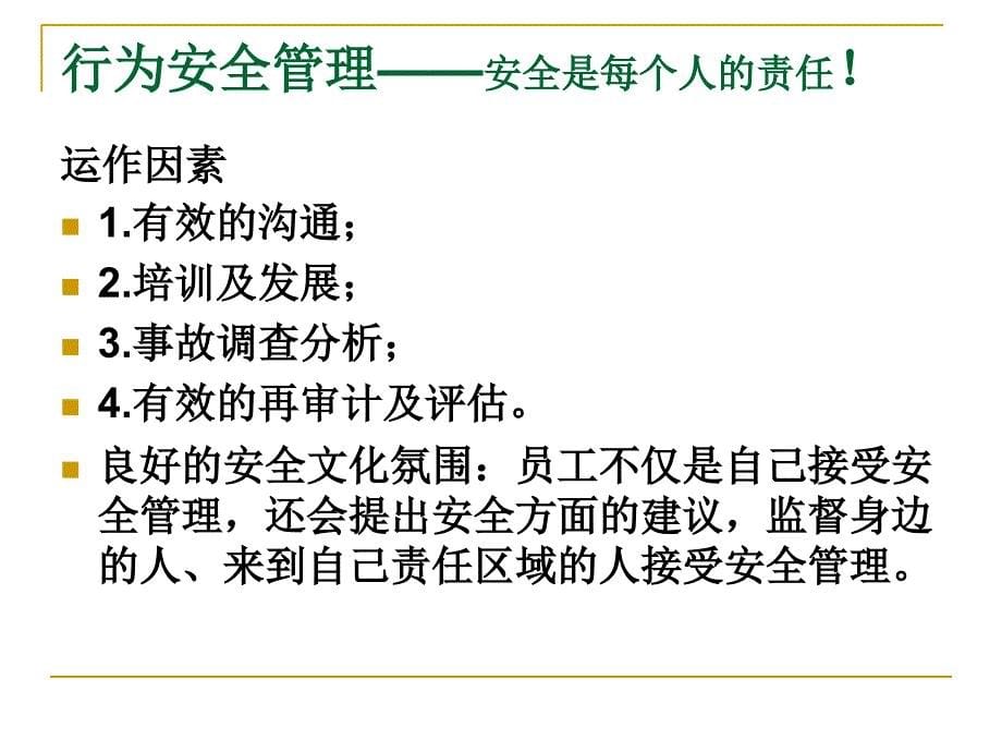 仓库仓管员工培训教程_第5页