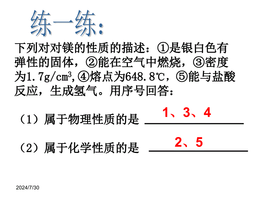 课题1的2课时_第4页