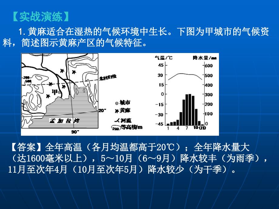 气候二轮专题复习思维导图_第4页