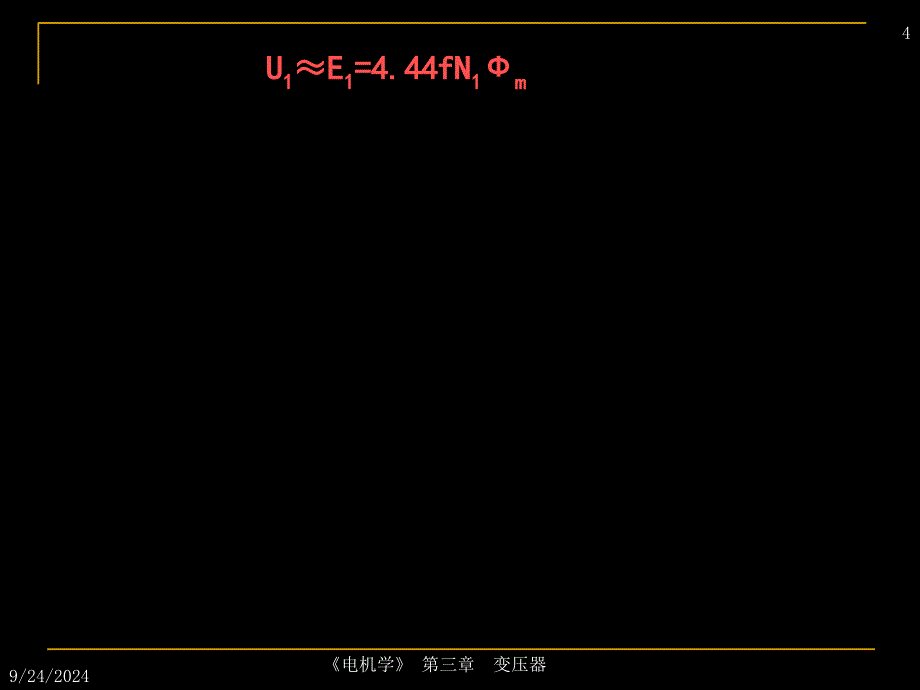 变压器习题解答33页PPT文档课件_第4页