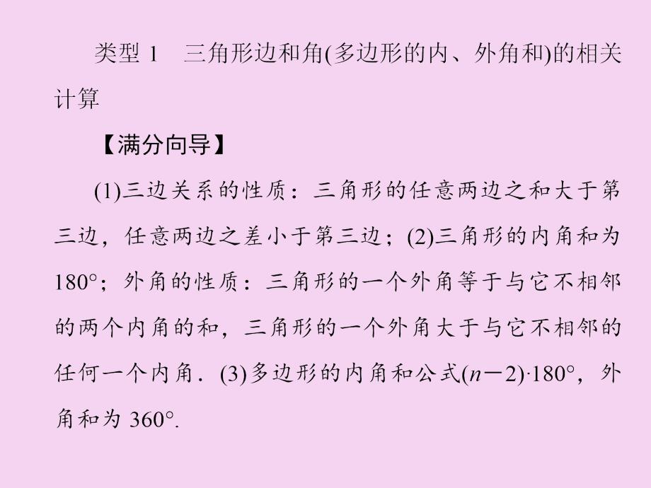 人教版八年级数学上册期末复习指导ppt课件_第2页