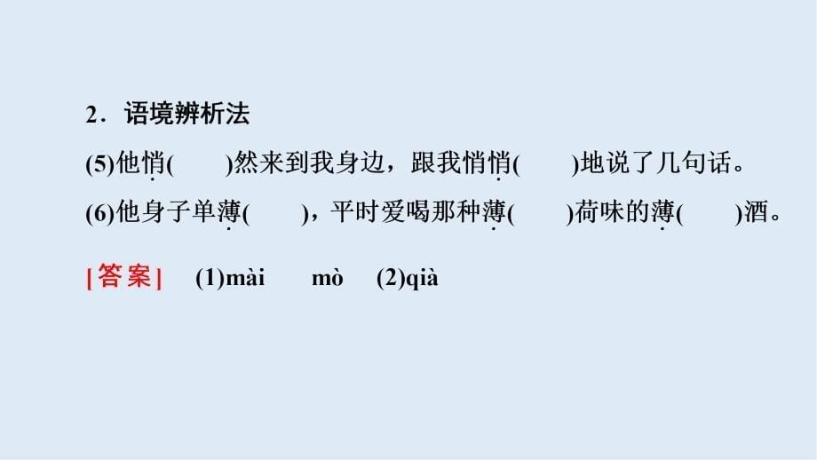 高中语文新同步人教版必修2课件：第1单元 1　荷塘月色_第5页