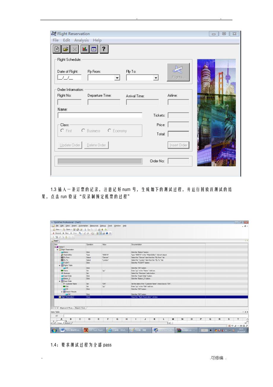 qtp测试飞机订票使用DataTable参数化实验_第2页