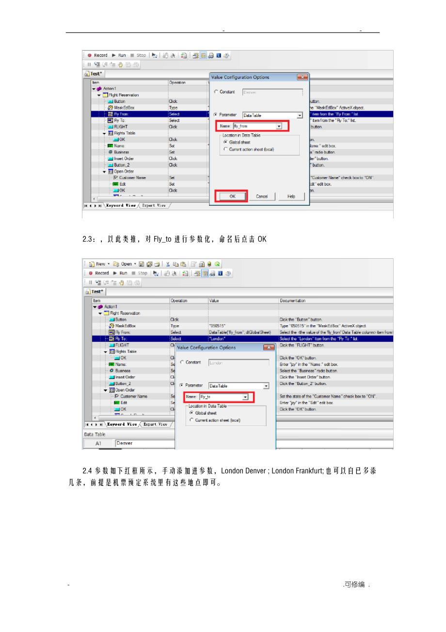 qtp测试飞机订票使用DataTable参数化实验_第4页