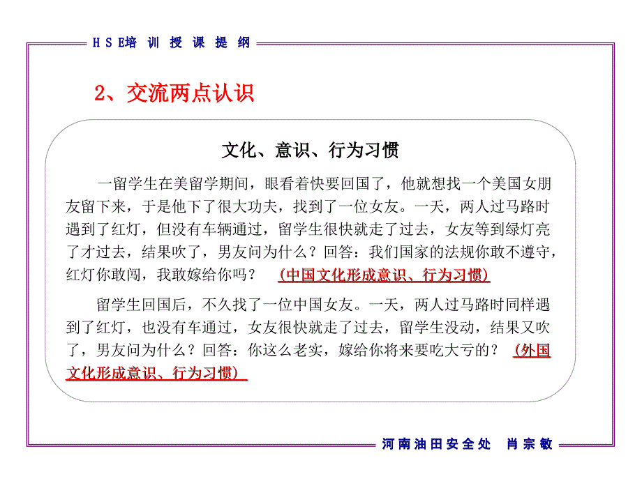 怎样做好岗位危害识别课件_第4页