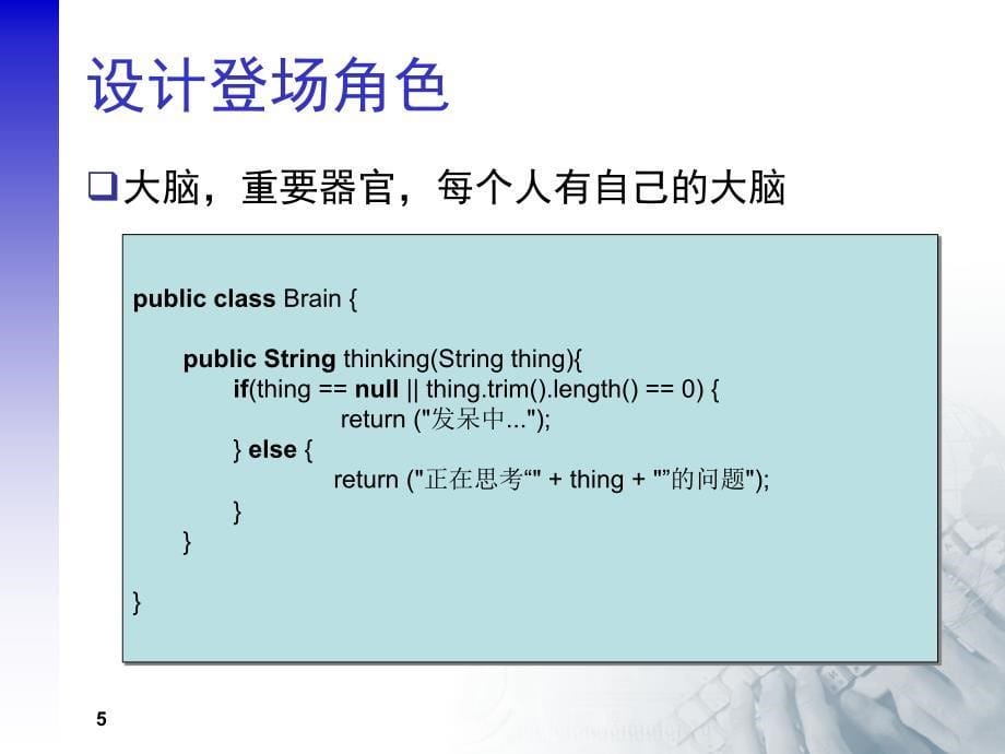 《Spring简介》PPT课件.ppt_第5页