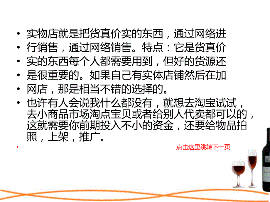 在家兼职做什么好上班兼职做什么好_第2页