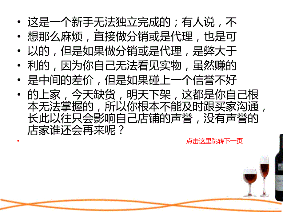 在家兼职做什么好上班兼职做什么好_第3页