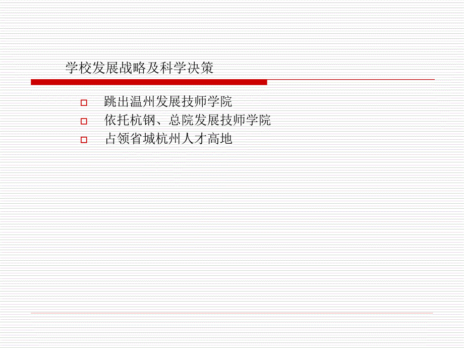 工贸技师情况简介_第3页