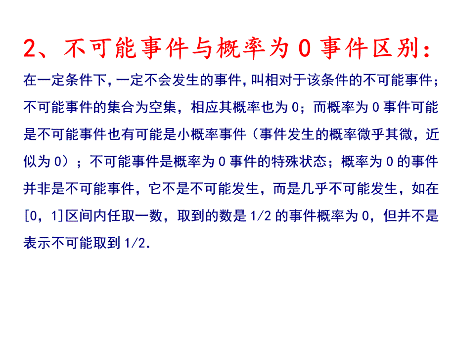 2.2.2事件的独立性和二项分布(修改后)_第3页