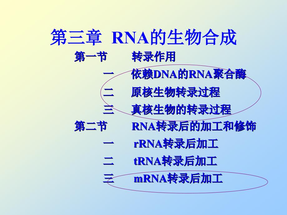 最后一次分子课拷贝的复习题_第4页