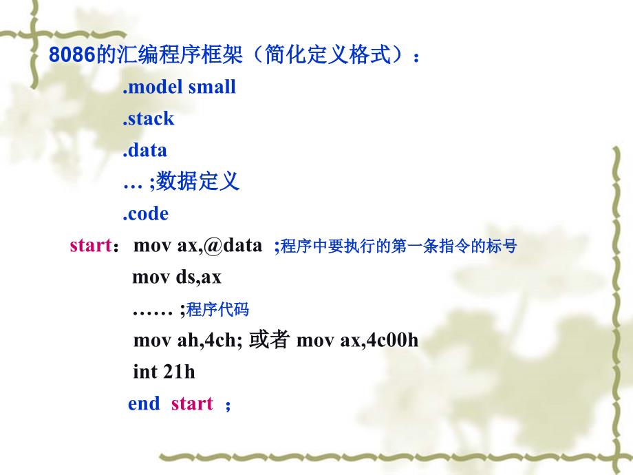 8-第三章、程序设计的基本技巧(3.3-3.7)课件_第3页