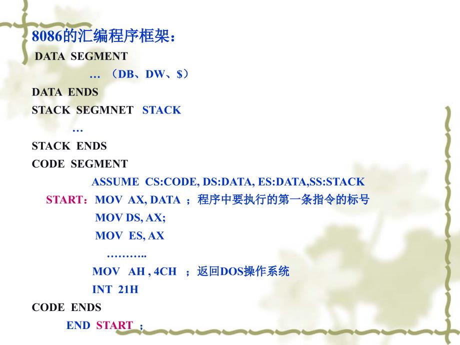 8-第三章、程序设计的基本技巧(3.3-3.7)课件_第4页