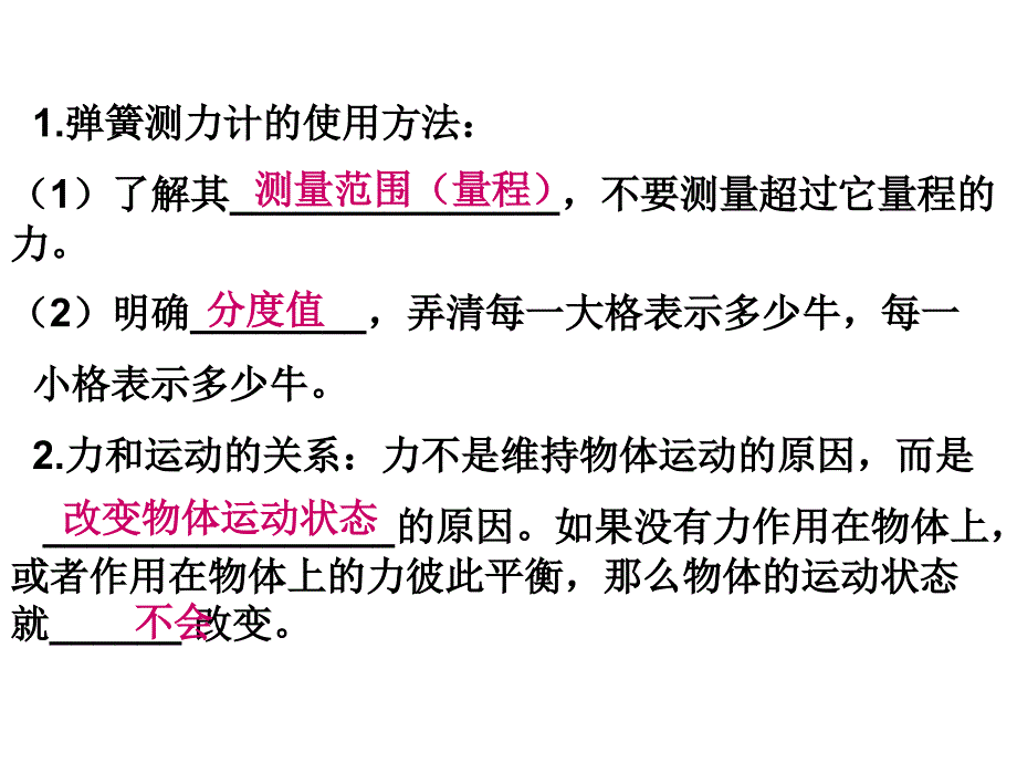 浸入液体中的物体受到液体对它竖直向上的浮力_第3页