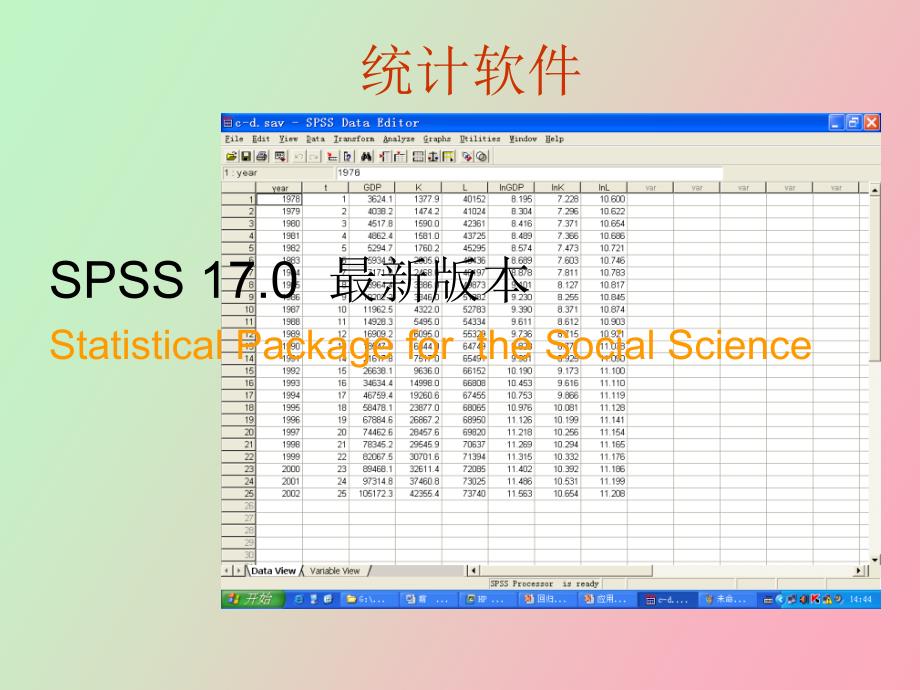 应用回归分析_第2页