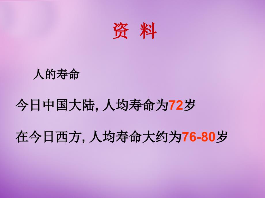 辽宁省灯塔市第二初级中学七年级生物下册 8.1 精卵结合孕育新的生命课件 新版苏教版_第1页