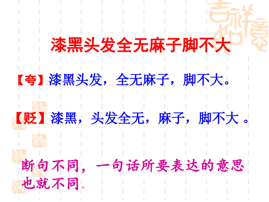 《文言文断句技巧》PPT课件.ppt_第2页