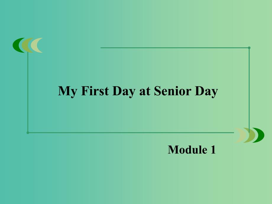 高中英语 Module1 My First Day at Senior High单元基础知识整合课件 外研版必修1 .ppt_第2页