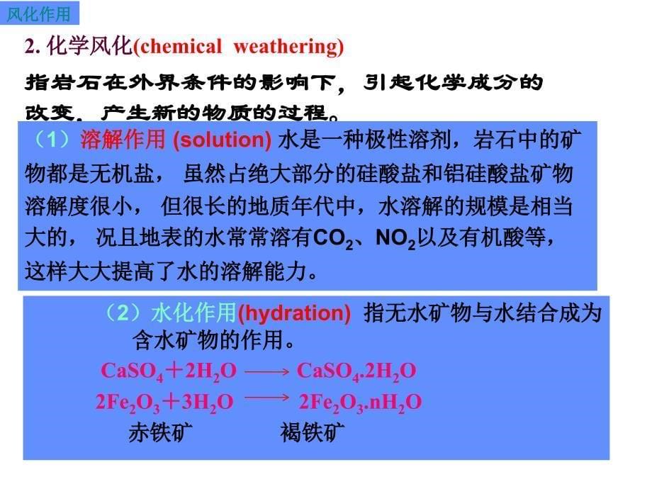 泥沙颗粒基本性质_第5页