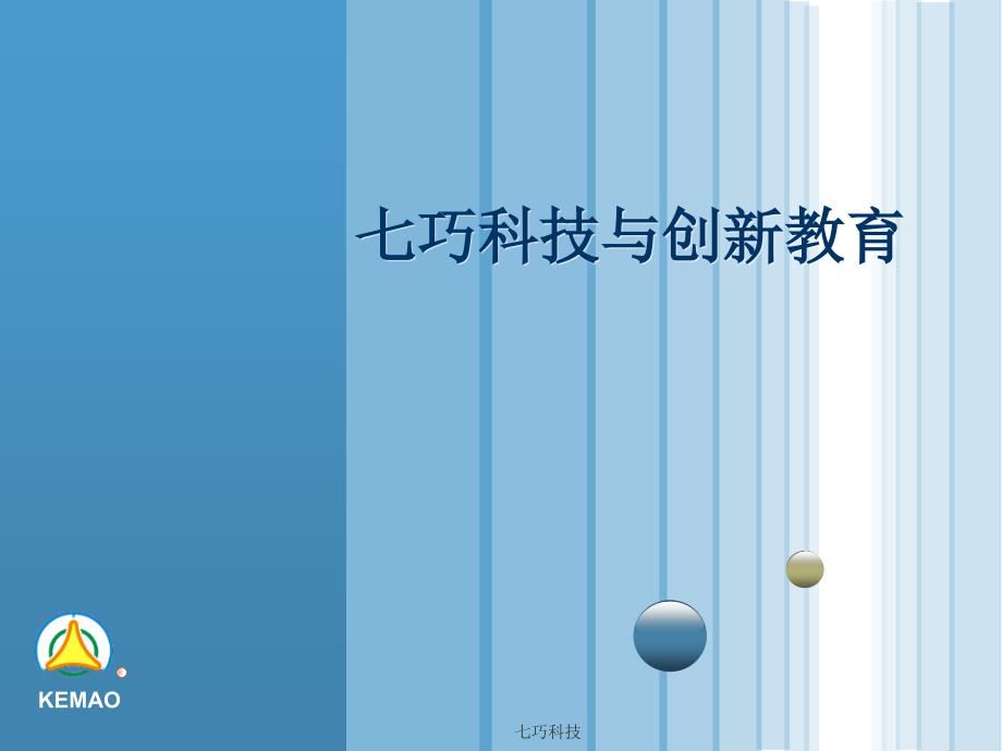 智力美画板活动_第1页