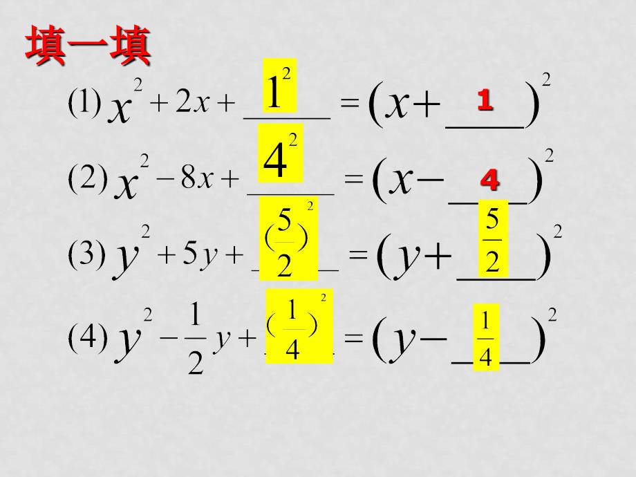 一元二次方程配方法解一元二次方程_第3页