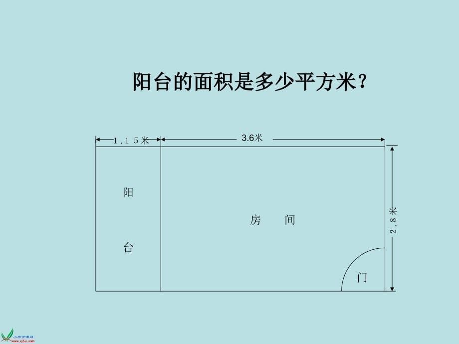 小数乘小数4PPT课件_第5页