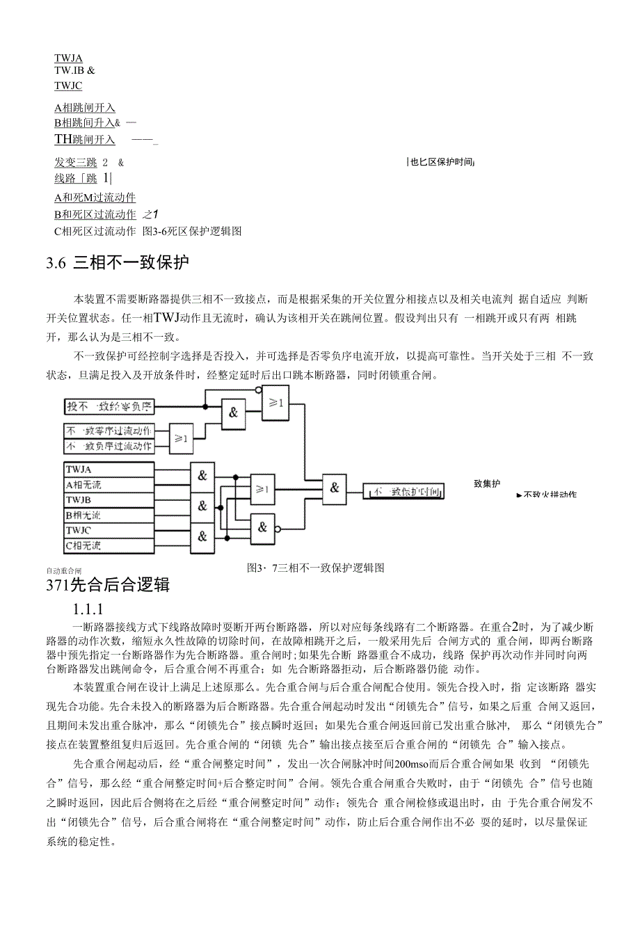 PRS-721A标准-211技术使用说明书_第3页