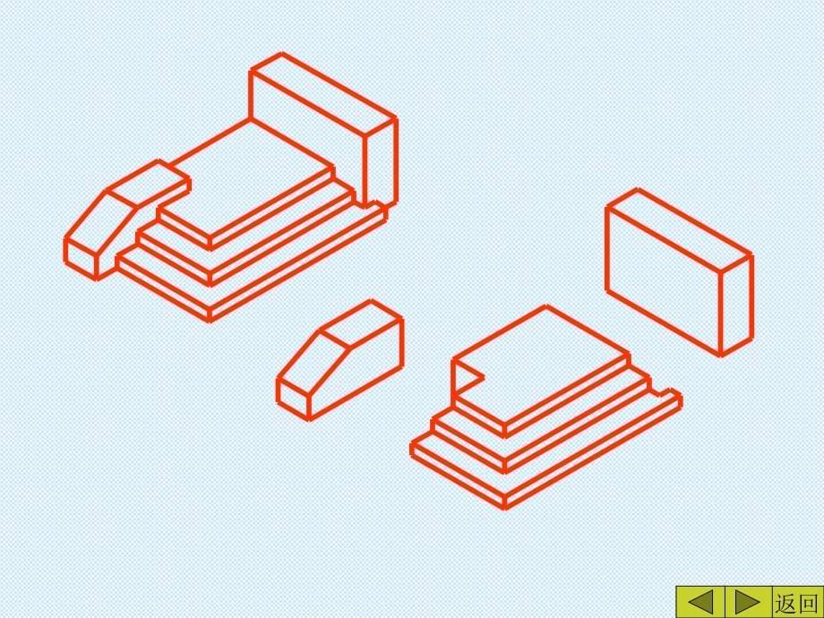 组合体投影图_第5页