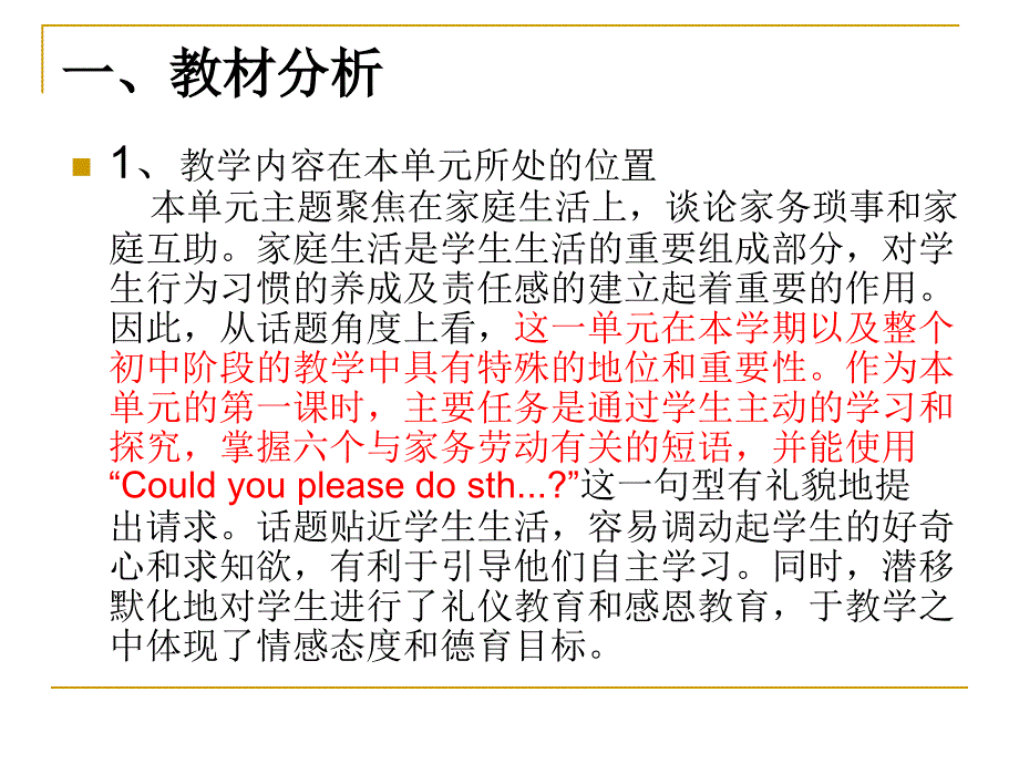 八年级英语Unit3Couldyou_第3页