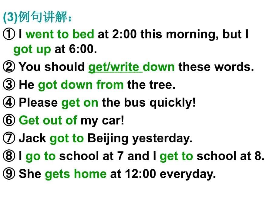 初一英语下册unit2Whattimedoyougotoschool单词短语32张_第5页