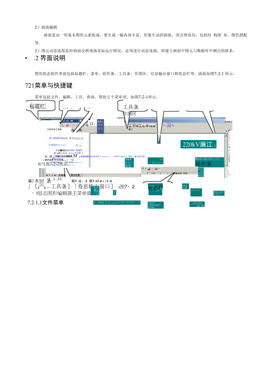 PRS-700后台使用说明书V1.30-内封_第4页