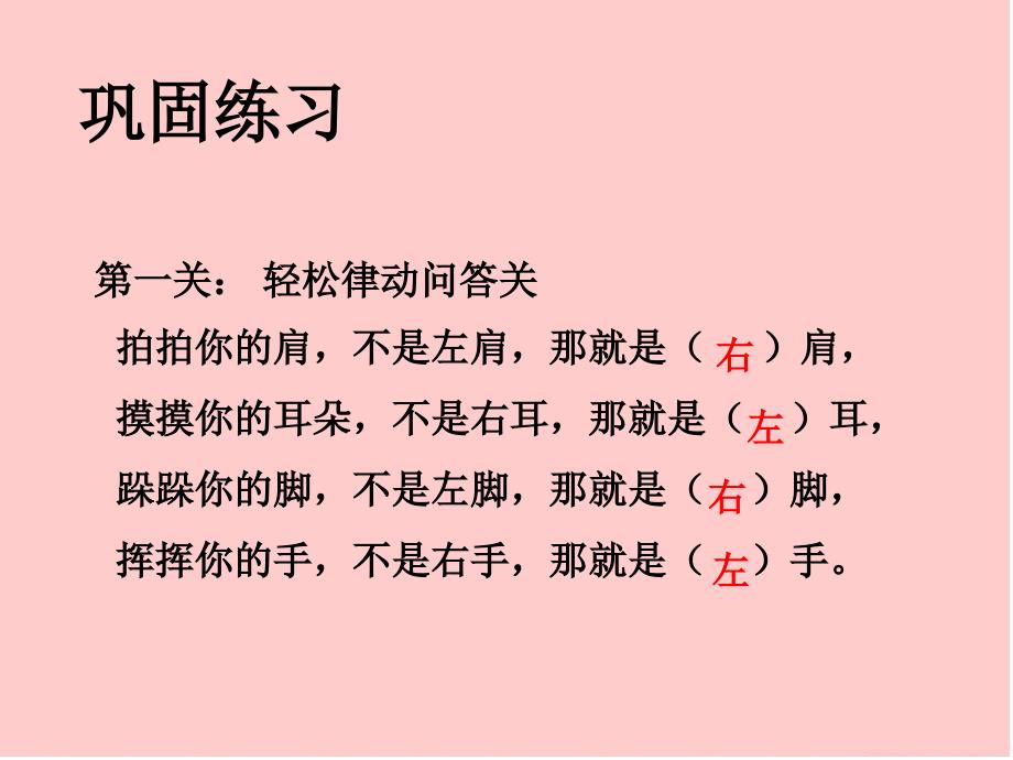 二年级数学上册第八单元数学广角第一课时课件_第3页