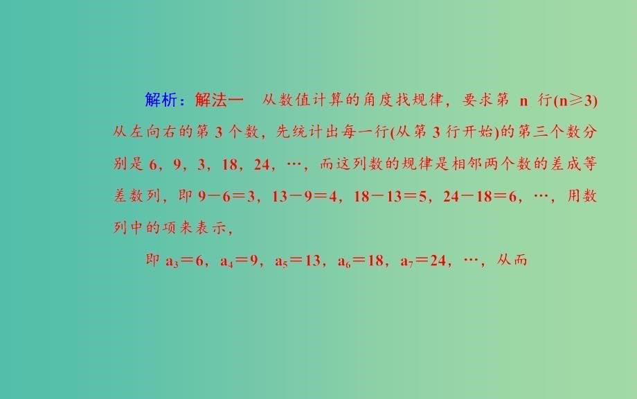 高考数学二轮复习 专题7 概率与统计、推理与证明、算法初步、框图、复数 第四讲 推理与证明课件 理.ppt_第5页