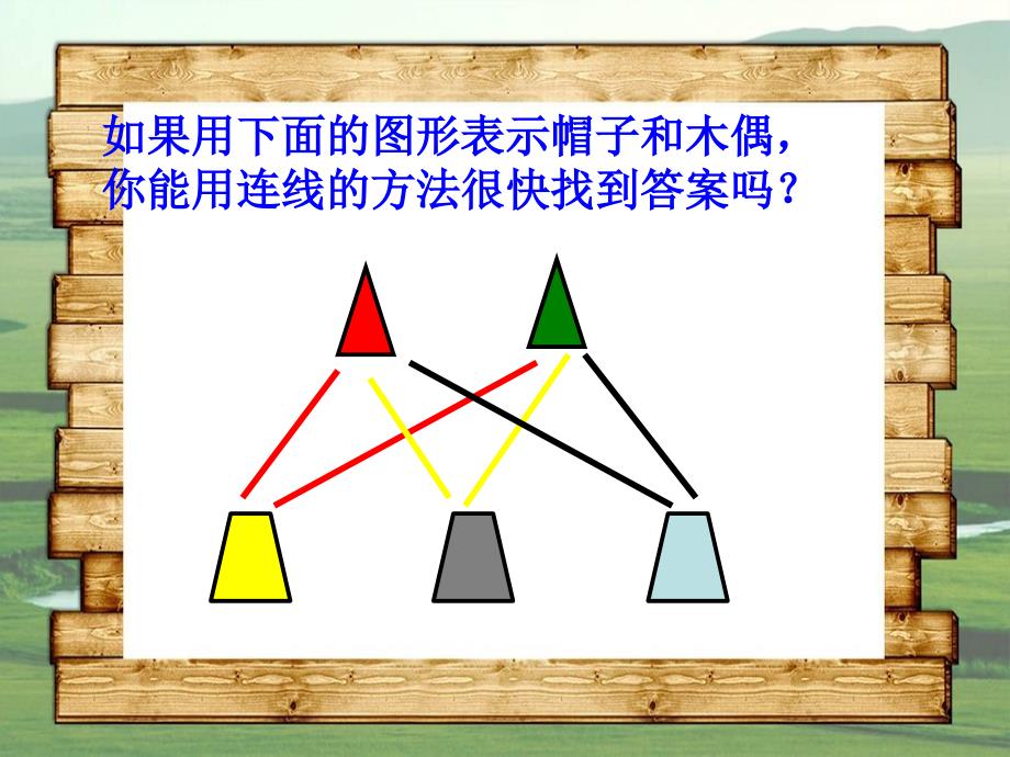 四年级数学下册找规律4课件苏教版课件_第4页