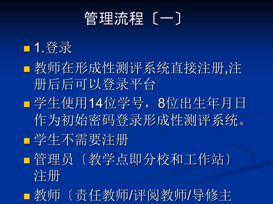 中央电大形成性测评系统19_第4页