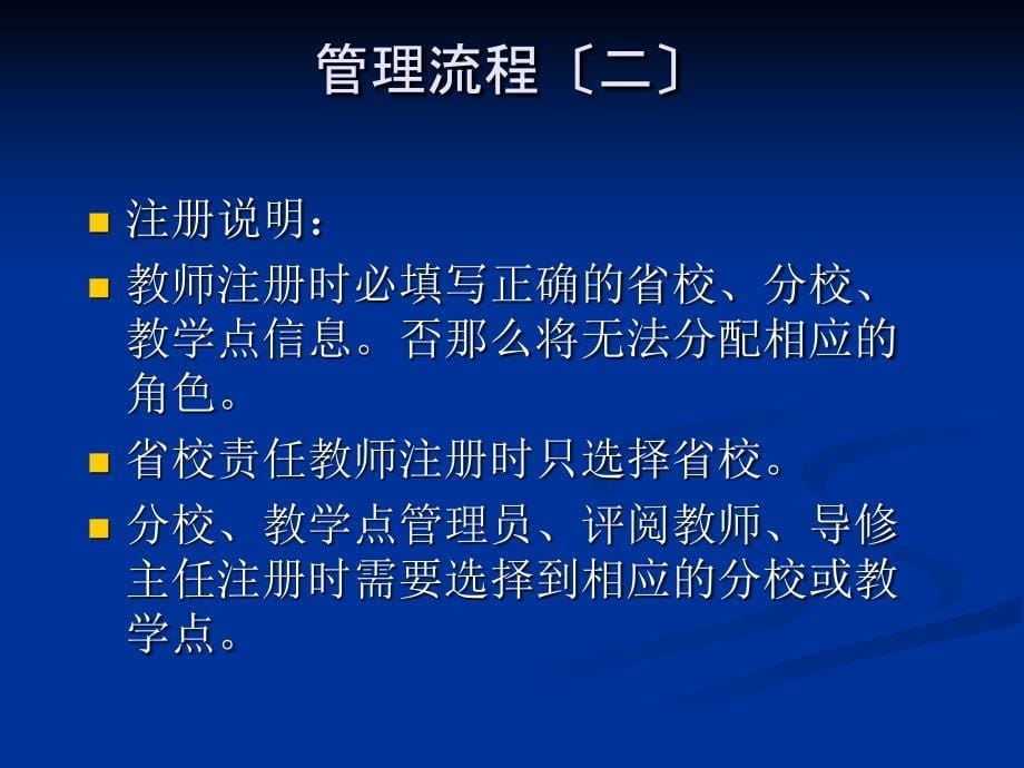 中央电大形成性测评系统19_第5页